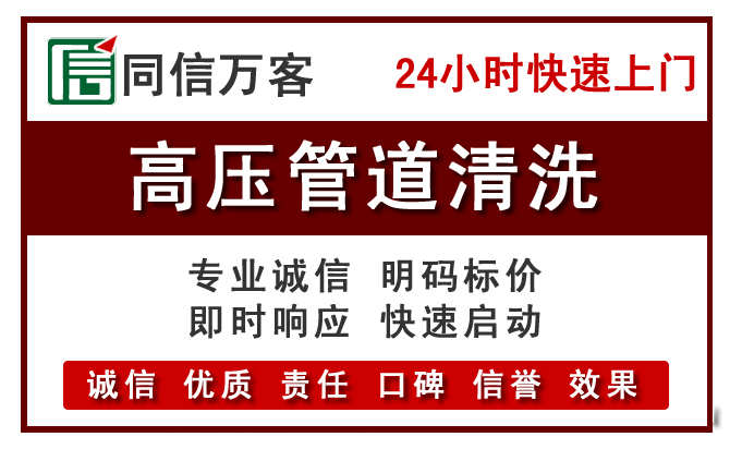 资溪高压清洗