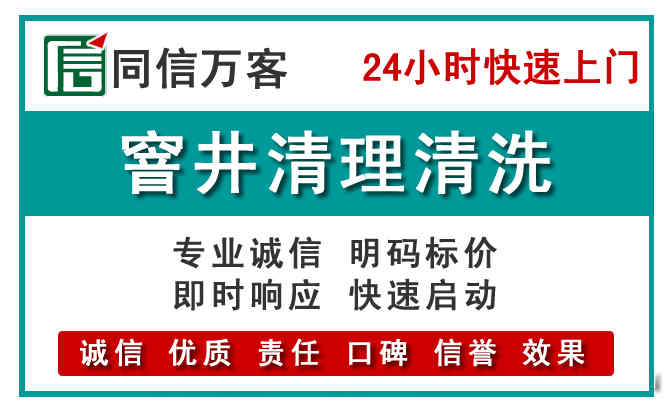 资溪窨井疏通清理