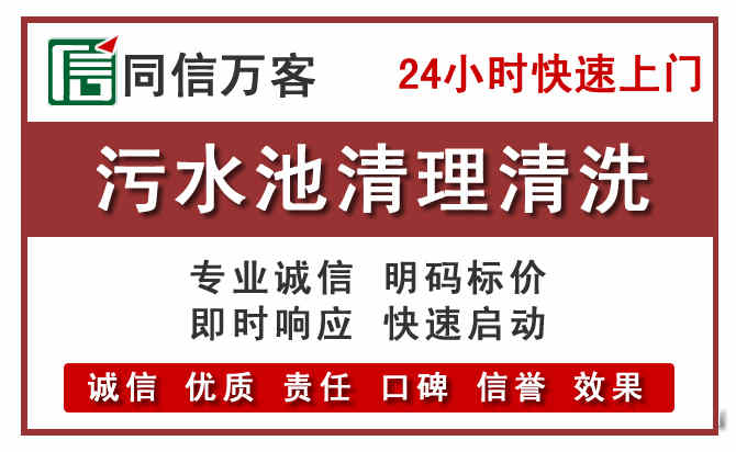 资溪污水池清理
