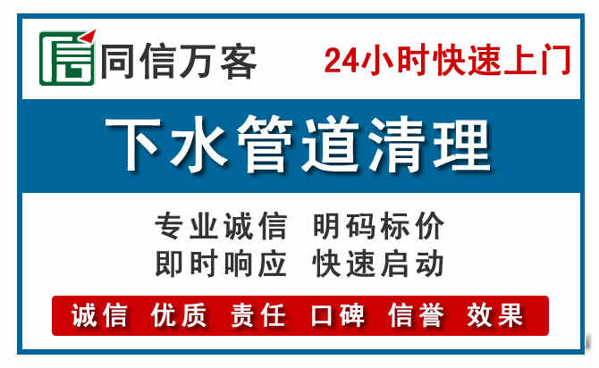 资溪下水管道疏通清理