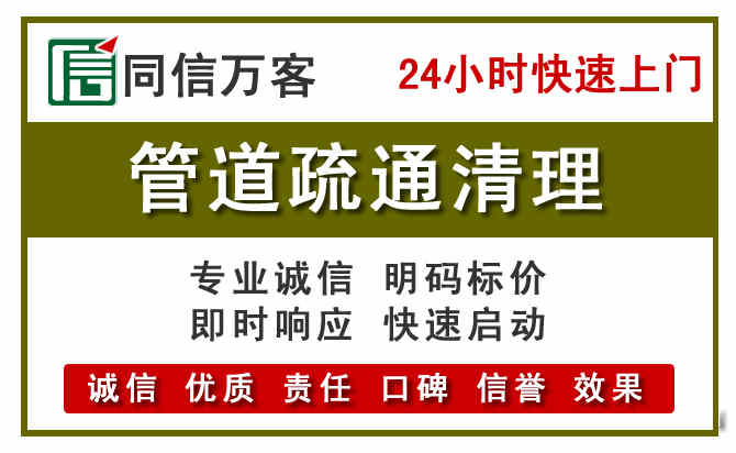 资溪管道疏通清理